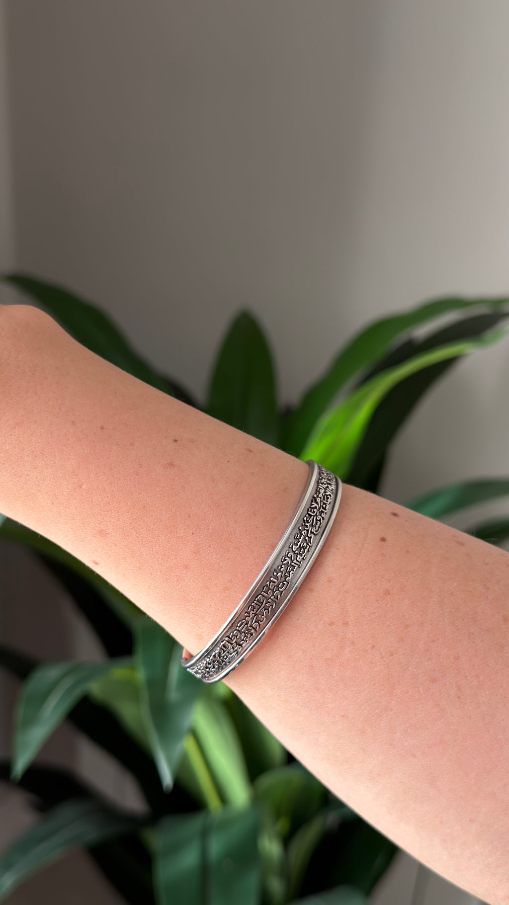 Ayatul Kursi Adjustable Bangle - Unisex