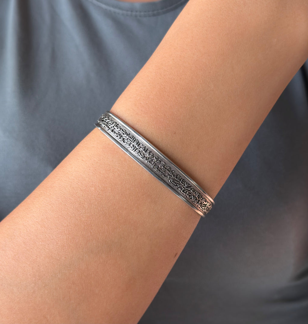 Ayatul Kursi Adjustable Bangle - Unisex